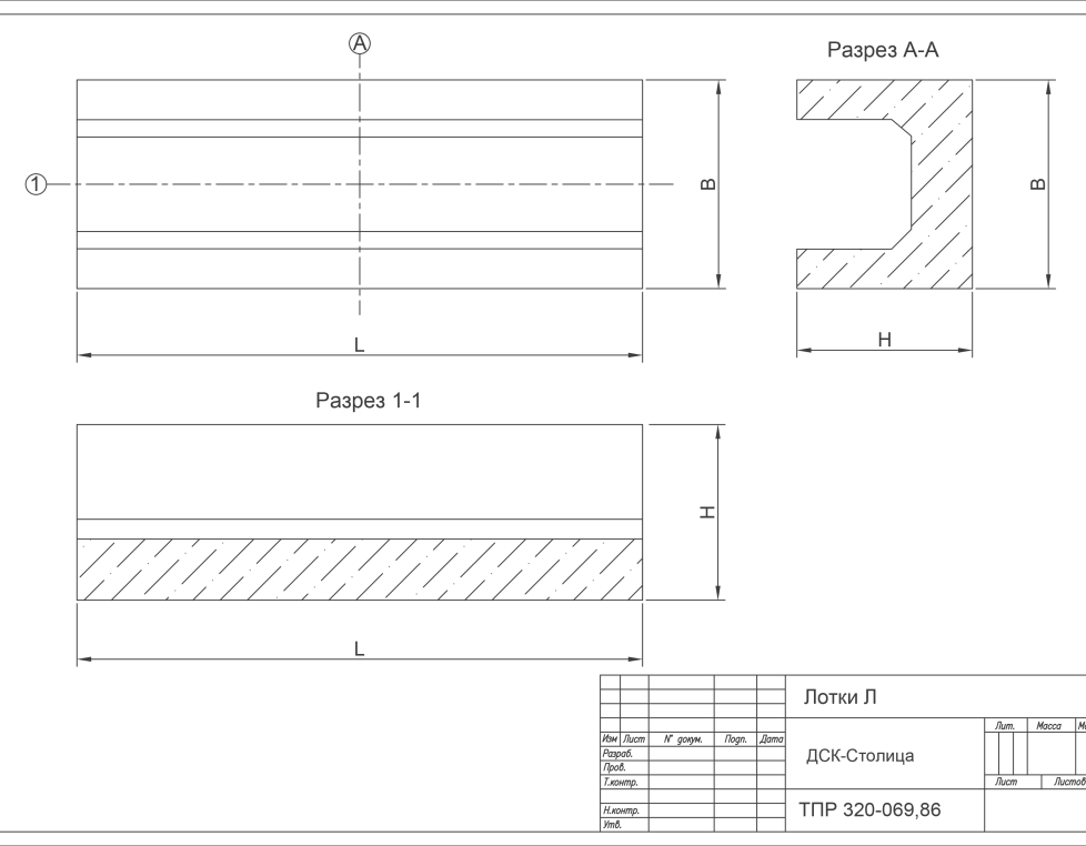 Л 1 (ТПР 320-069.86)